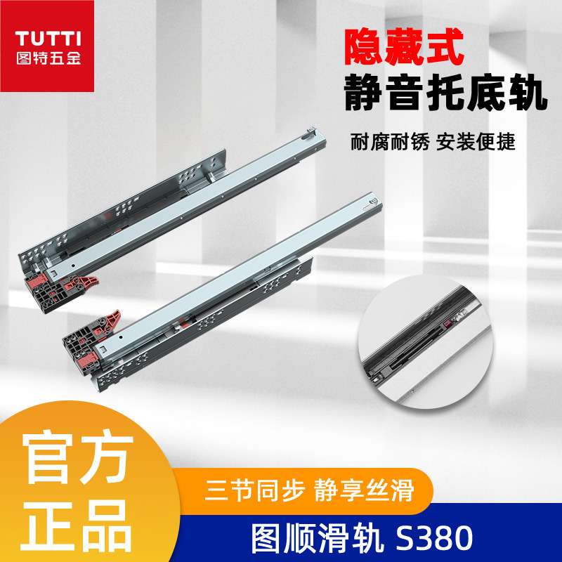 厂家供应S380三节同步托底滑轨液压缓冲阻尼橱柜抽屉隐藏轨道