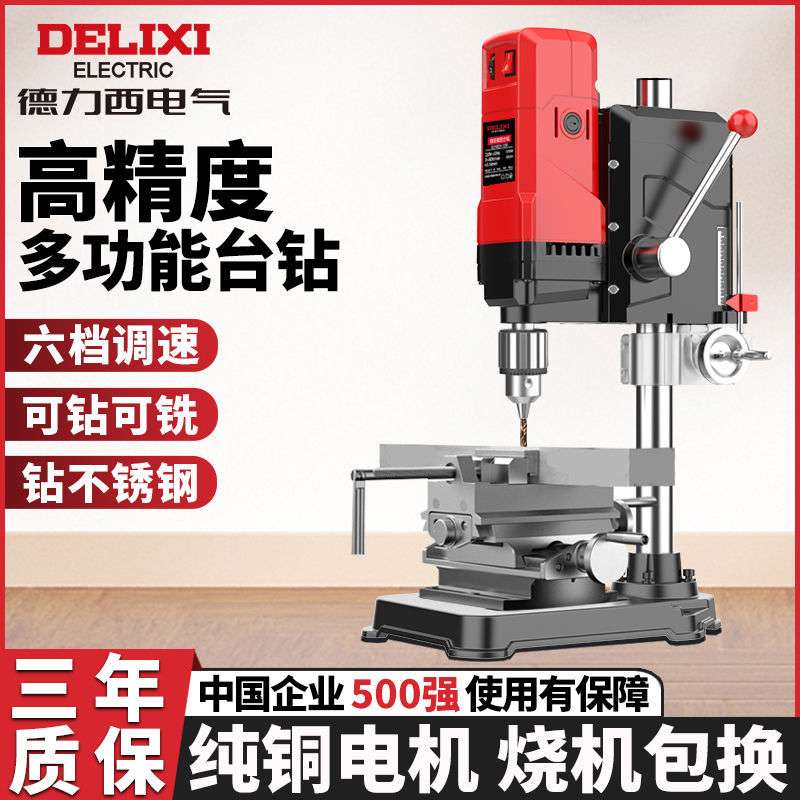 台钻小型家用220V大功率钻床工作台工业级多功能钻孔机电钻包邮