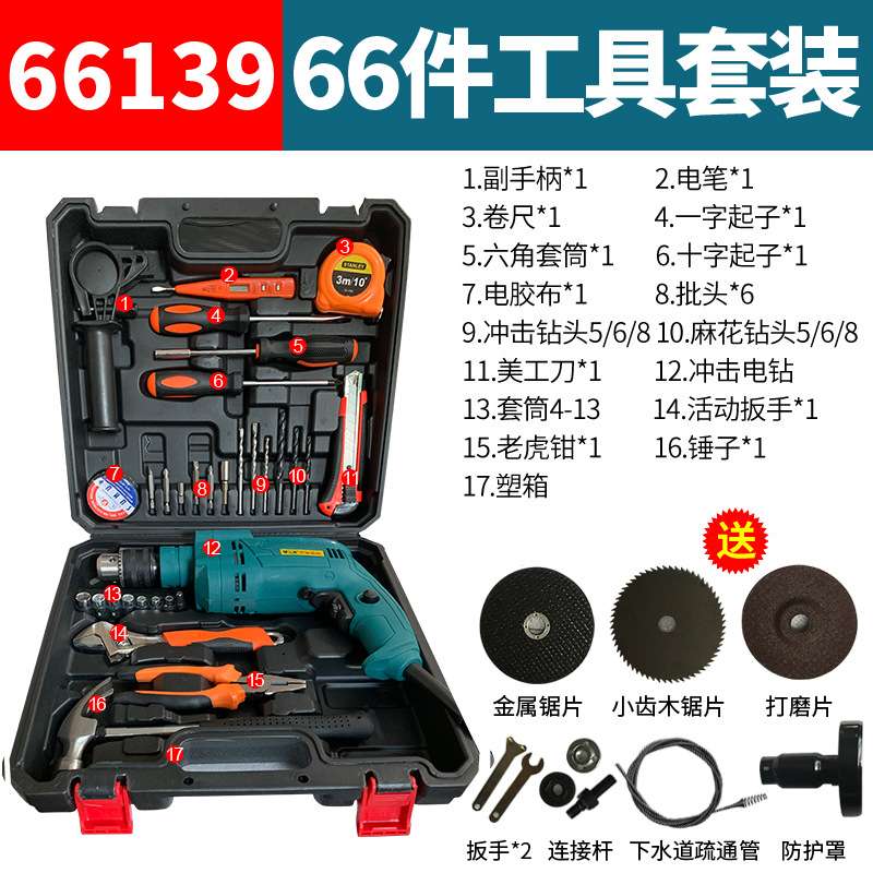 厂家供应新款网销冲击钻套装工具五金多功能手电钻电动工具