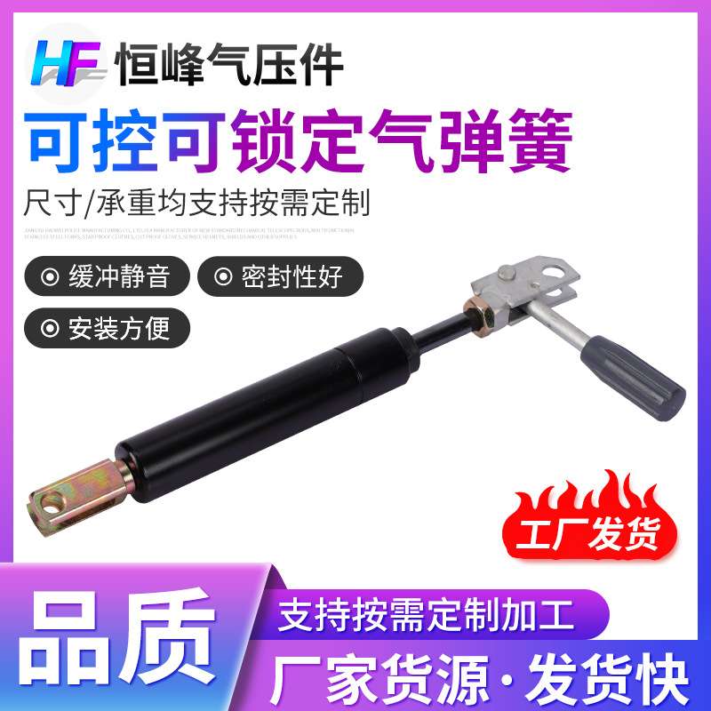 可控可锁定气弹簧 厂家 家具按摩椅升降桌角调器 液压支撑杆