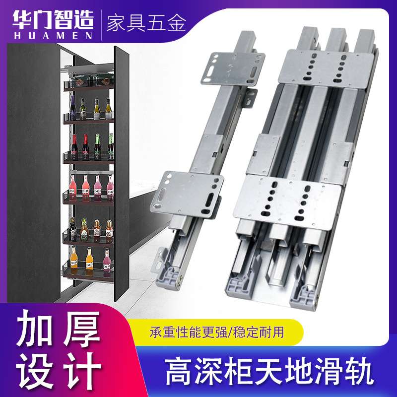 高深柜重型天地导轨阻尼缓冲滑轨橱柜静音托底隐藏书柜上下装轨道