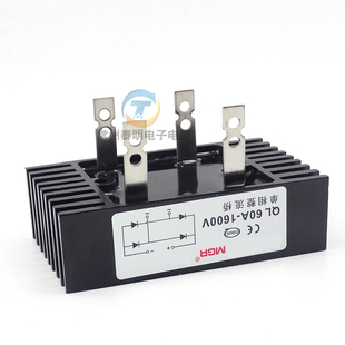 单相整流桥交流变直流桥堆整流堆全QL 60A散热器铜脚1600V