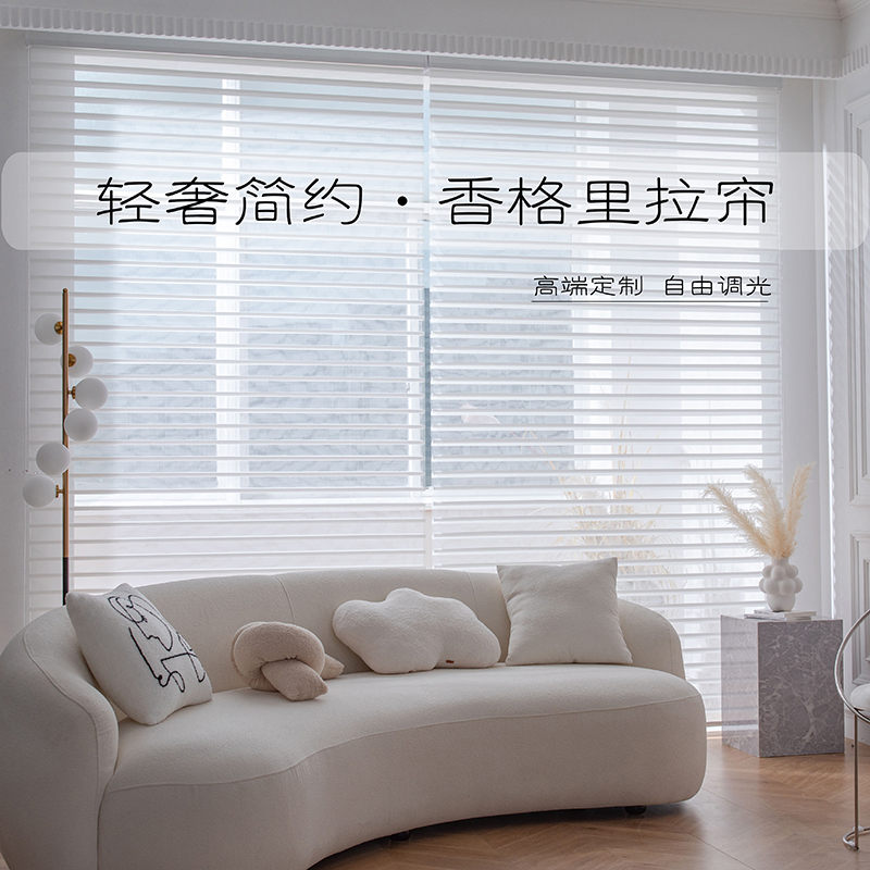 香格里拉窗帘免打孔柔纱厨房书房阳台办公室遮光透气百叶窗帘卷帘