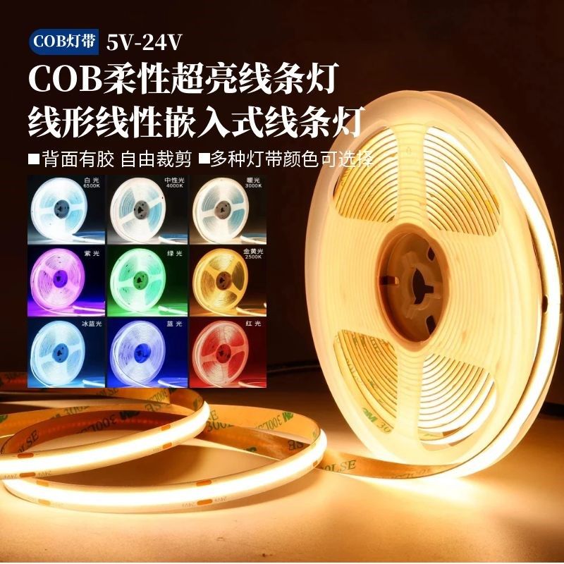 COB灯带led低压12v线形嵌入式3500K自粘24v客厅吊顶无主灯线条灯,家装灯饰光源,室内LED灯带,淘宝优惠券,粉丝福利购,淘宝优惠卷