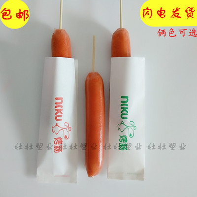 包邮烤肠纸袋子 热狗烤肠防油纸袋 食品包装一次性打包早餐袋定做