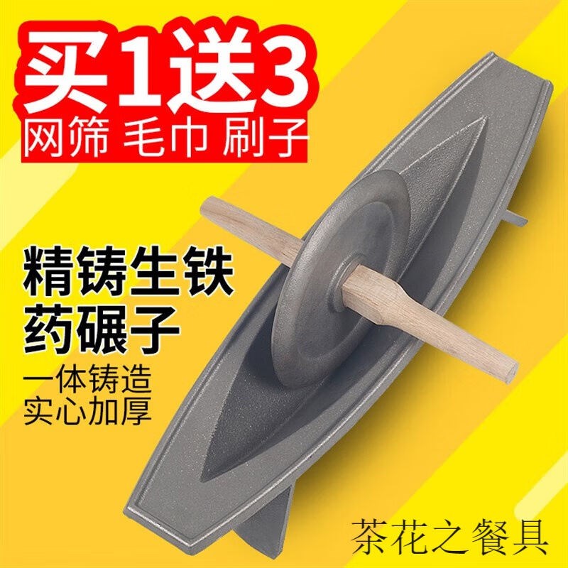 生铁船实心碾槽铸铁中碾子捻子加厚小号木棒粉碎机木棒迷你号+防