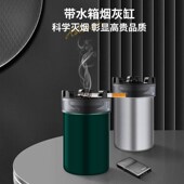 家居款 办公室 不锈钢烟灰缸带水箱烟缸防飞灰创意家用客厅个性