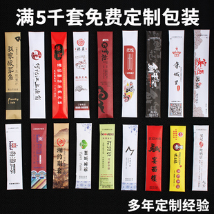 火锅筷子定制一次性筷头可换头筷子 7 9 11cm一人一筷拼接筷子头