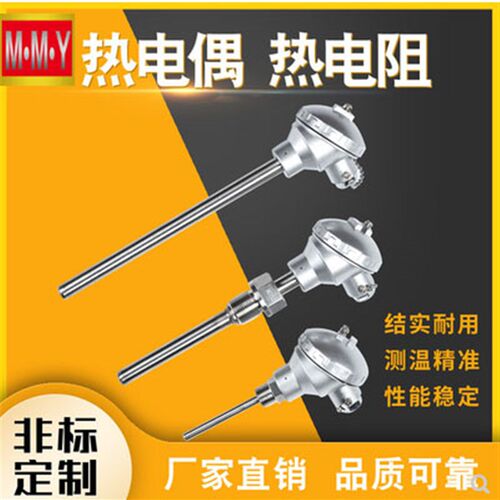 昆仑 JYB温度传感器 pt100热电阻WZP230 WZPK231铂电阻温控器探头