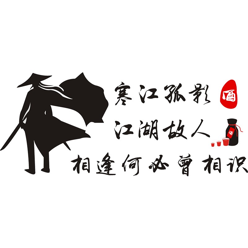 饭店墙面装饰创意3d立体墙贴小吃餐馆烧烤肉店墙壁贴画背景墙贴纸图片