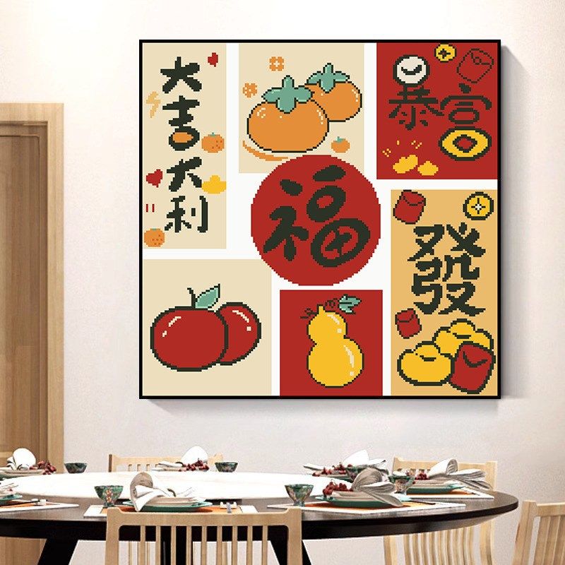 珠绣十字绣全珠子绣 大吉大利暴富福字 餐厅串珠绣圆珠彩珠绣满绣