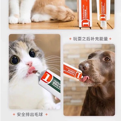 红狗营养膏狗狗猫咪化毛膏宠物幼犬猫补钙维生素美毛微量元素营