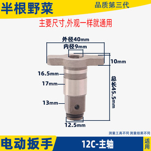 20C E16 22C 24C 36C扳手主轴四方轴 虎啸电动扳手配件DV 30C 12C