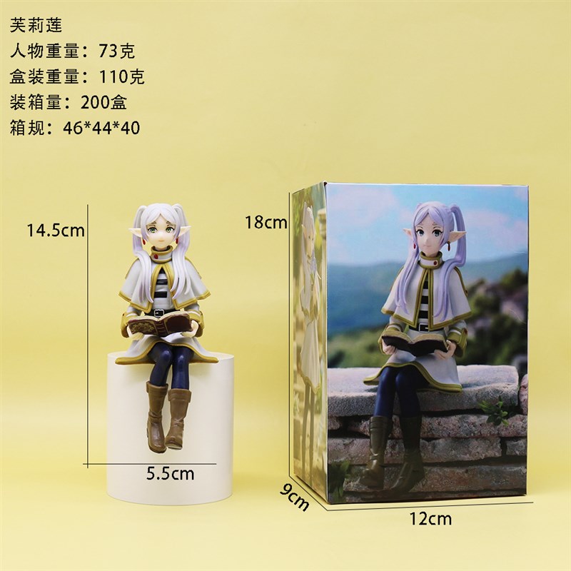 优质版葬送的芙莉莲手办坐姿压泡面美少女机箱海景房车载装饰摆件