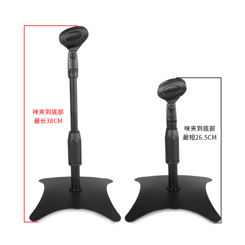 话筒支架桌面加重台式麦克风支架话筒底座架有线无线电容话筒通用