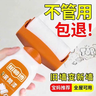 墙面乳胶漆大滚筒刷白墙修复翻新室内自刷神器
