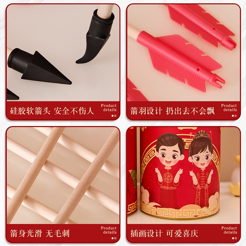 投壶接亲游戏结婚堵门拦门小道具整蛊新郎伴郎羽箭搞笑创意婚礼