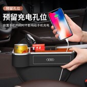 奥迪座椅储物盒A6L Q5L汽车夹缝收纳盒Q8 Q7置物盒内饰 A4L