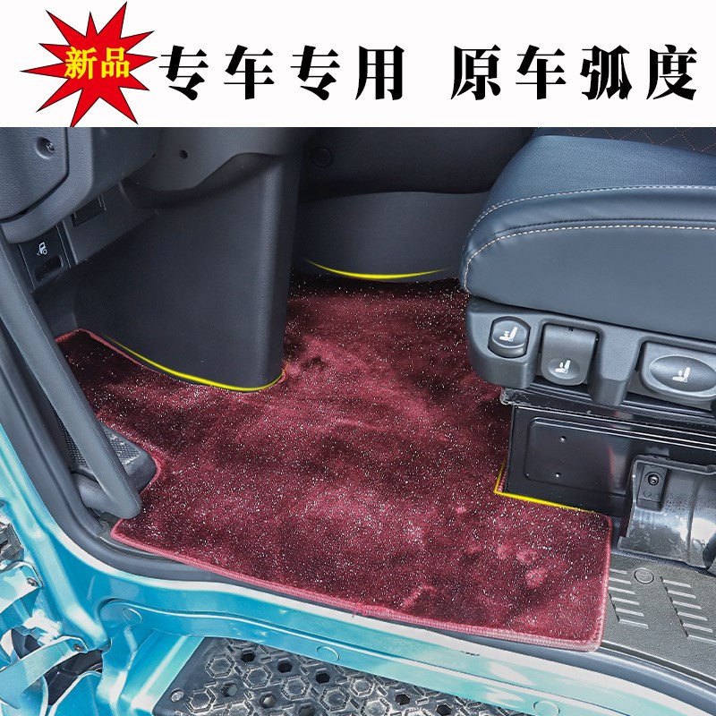 德龙X6000驾驶室星空毯中间垫X5000S地毯式脚垫装饰用品大全