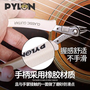 PYLON派林3420古典吉他剪弦钳 尤克里里尼龙琴弦专用剪线换弦工具