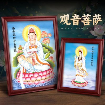 南无观世音菩萨佛像挂画坐莲客厅供奉摆台画像平安好运装饰画摆件