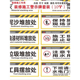 装修施工标识牌铭牌形象展示牌广告提示牌工地安全警示牌定制名称
