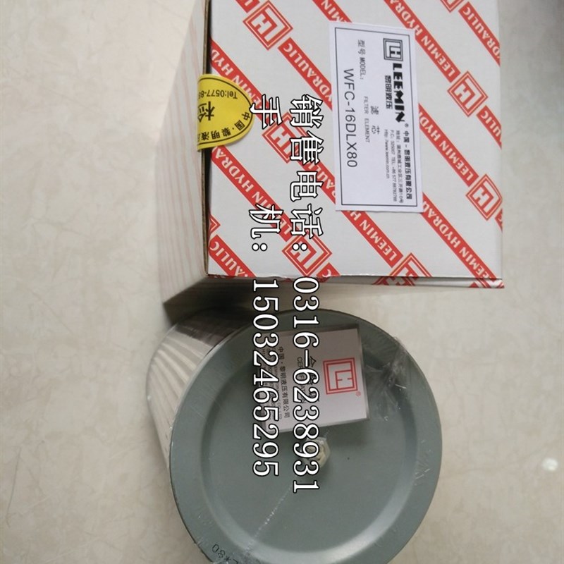 WFC-16DL80黎明液压油滤芯WFC-16DL*100WFC-16DLX180包邮