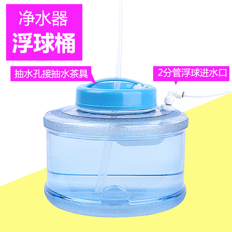PC纯净水器储水桶纯水机浮球自动进水关水桶装水桶泡茶具上水塑料