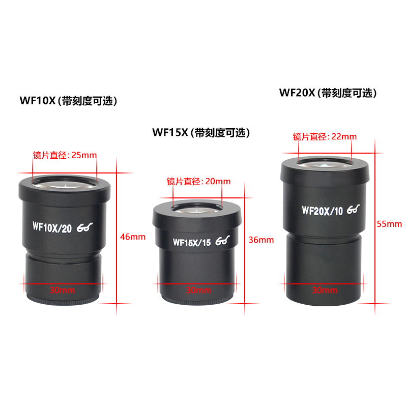 体视显微镜目镜配件 WF10X/20X广角目镜测微尺 带刻度目镜十字分