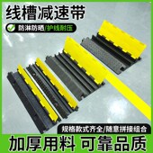 pvc线槽槽减速带橡胶地面过线槽室内压线板电线电缆保护减速板
