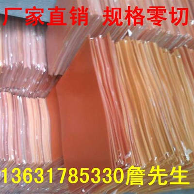 冷冲板 黄胶板 钻孔冷冲板 酚醛纸层压板 0.5mm 0.8mm  1.0mm