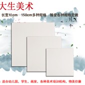 学生油画框艺术生彩面油画框10 80油画布框