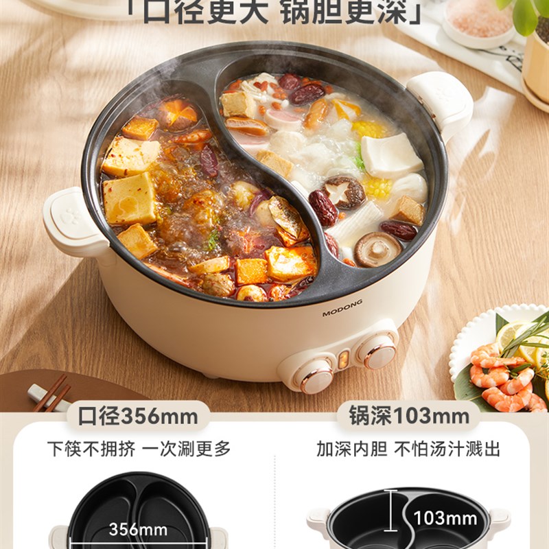 摩动微压鸳鸯锅双控多功能家用电火锅蒸煮大功率电煮锅特大号电锅
