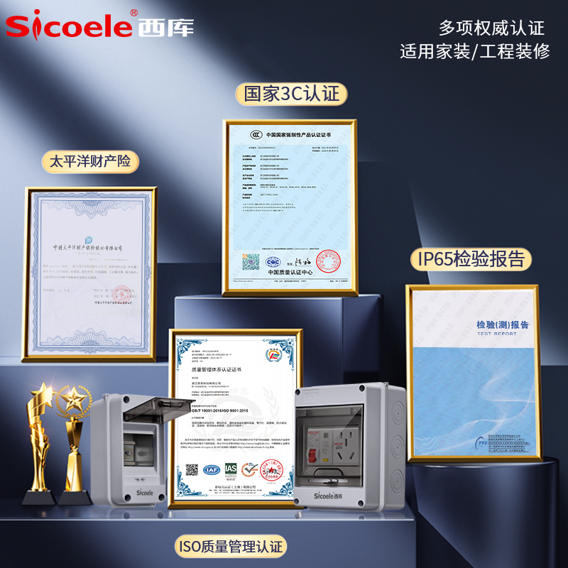 家用配电箱空开盒户外防水电盒空气开关保护盒塑料漏电明装小电箱
