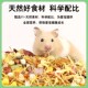 仓鼠粮食主食营养金丝熊粮食小仓鼠食物饲料杂粮仓鼠专用营养鼠粮