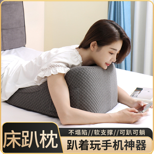 床上趴睡枕成人趴枕趴着睡专用枕头玩看手机看书趴床神器趴趴枕