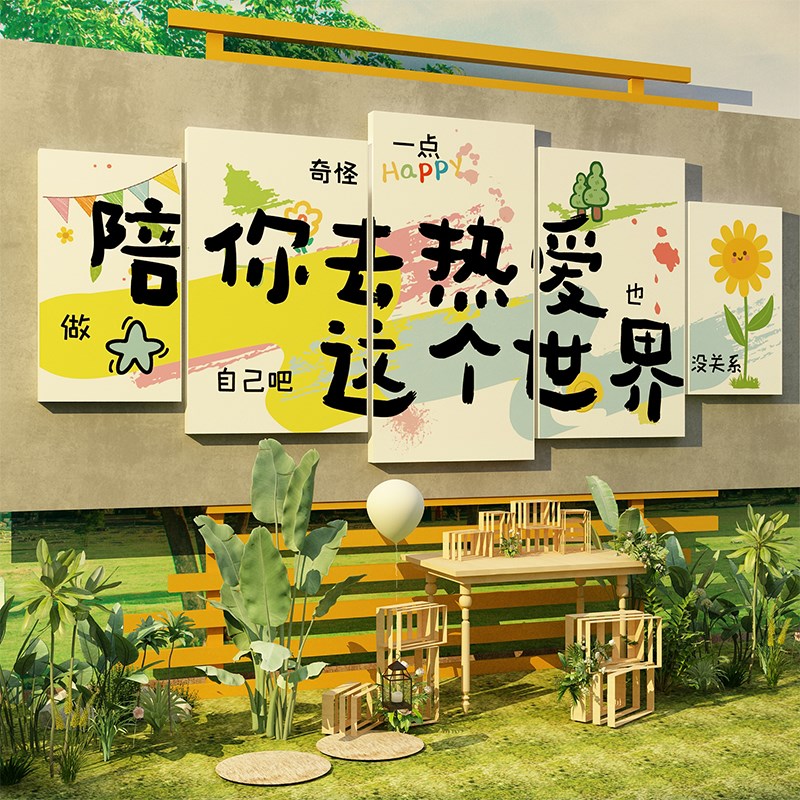 网红打卡拍照区布置户外小院露营风墙面装饰民宿互动背造景高级感