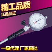 桂林桂量内径百分表量高精度缸表测缸规18 160mm0.01指针内测表