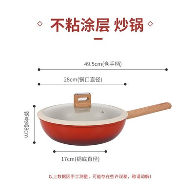 康宁炒锅28cm不粘锅家用平底锅电磁炉通用-包装磨损