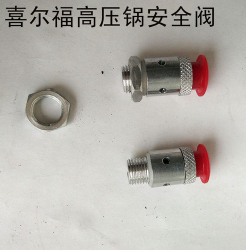 高压锅零件配件安全阀报警阀喜尔福恭喜福压力锅保险阀孔内径12MM