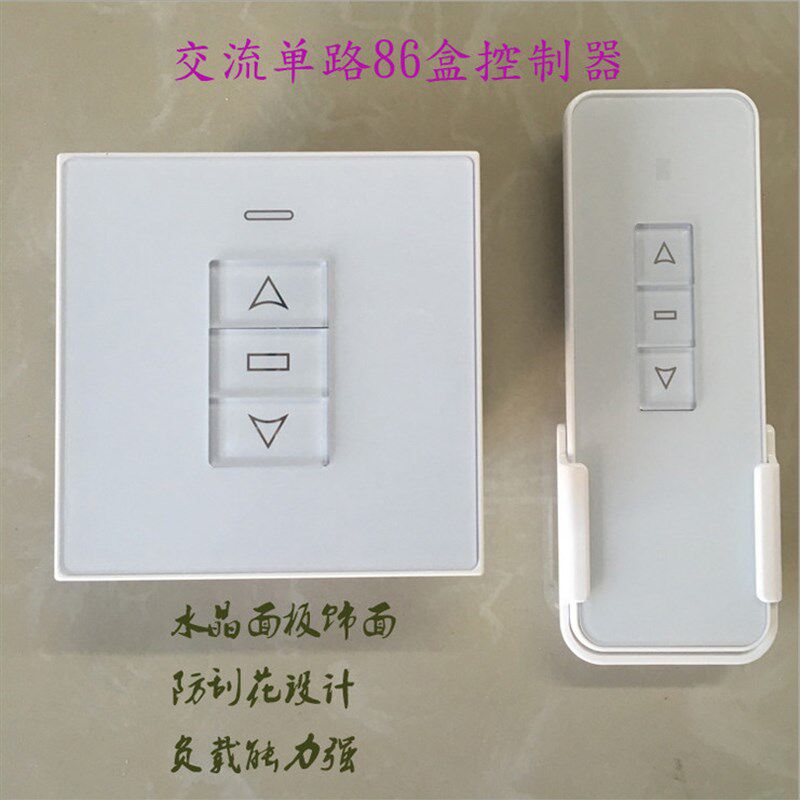 86通用电动投影幕布遥控器无线升降开关电动开窗器控制开关控制器