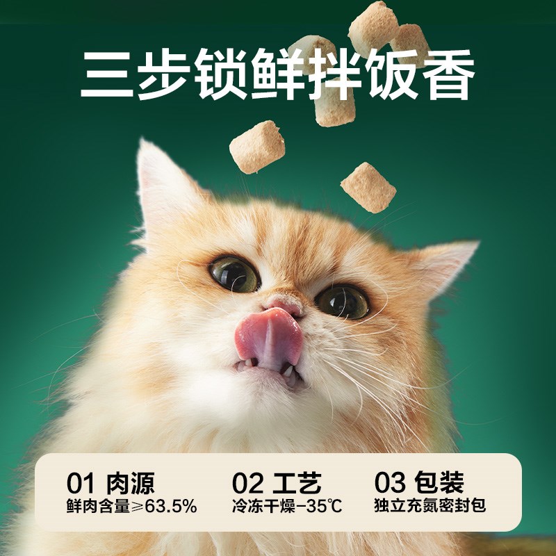 网易天成冻干生骨肉猫粮300g全价冻干鲜肉猫粮成猫幼猫主食冻干