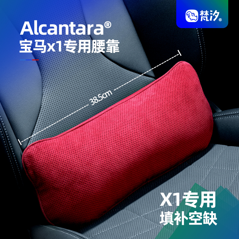梵汐适用2023新款宝马X1腰靠靠枕改装专用用品大全车内配件