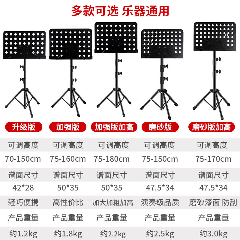 管径加粗折叠可升降曲谱架吉他小提琴乐谱架古筝二胡乐谱台琴谱架