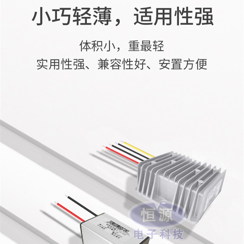 12V转24V升压器12V升24V升压模块 12V变19V转换器直流电源车用