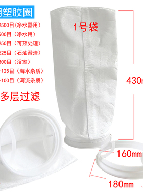105水族过滤袋PP无纺布150um200微米4寸下水口鱼缸游泳池过滤网袋