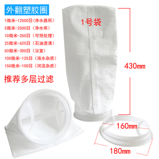 105水族过滤袋PP无纺布150um200微米4寸下水口鱼缸游泳池过滤网袋