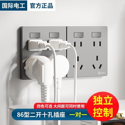 二开六5五孔10a十孔插座暗装二三三孔家用厨房带独立开关控制面板