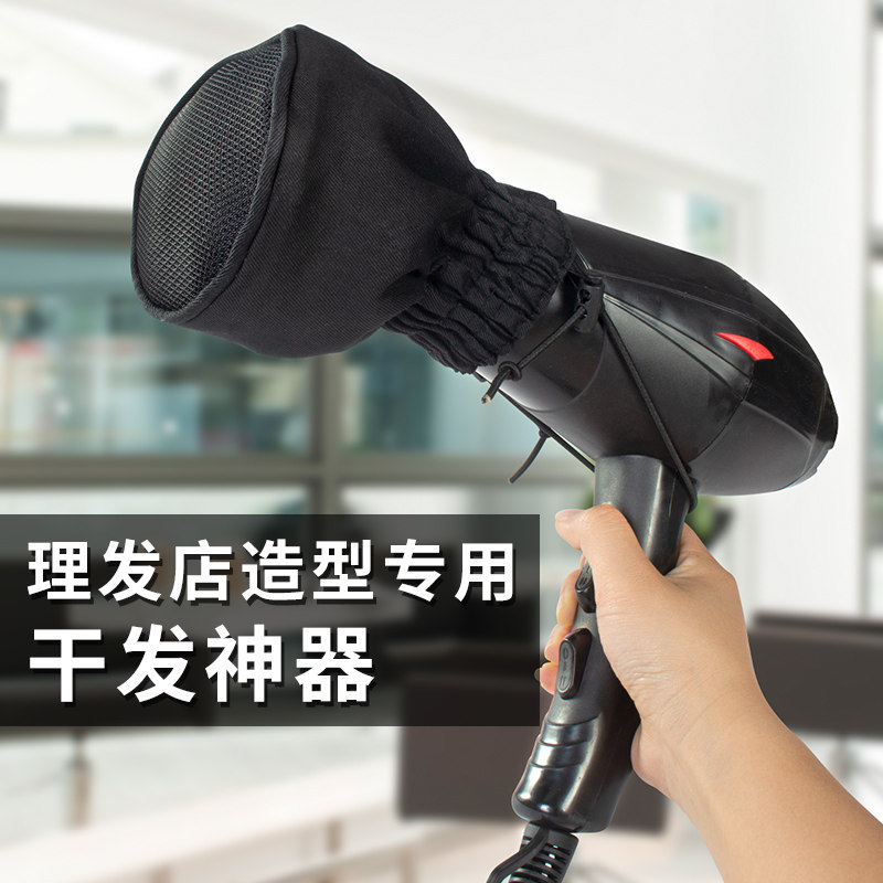 吹风机风罩吹头发万能通用筒发廊专用卷发布袋尼龙帆布折叠烘干器