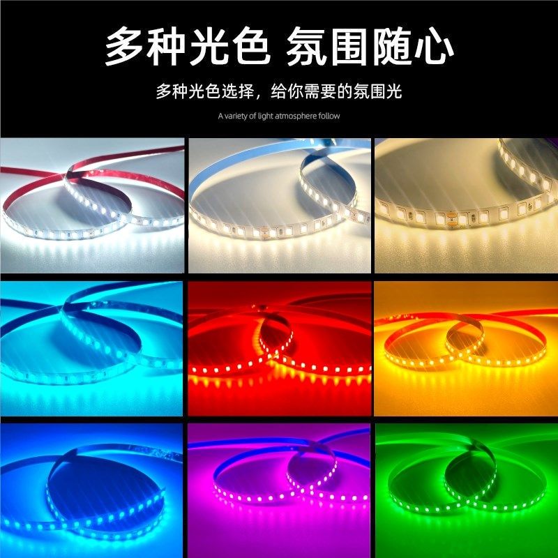 低压灯带LED灯条12V24V裸板无主灯自粘超亮无频闪线形灯线性灯